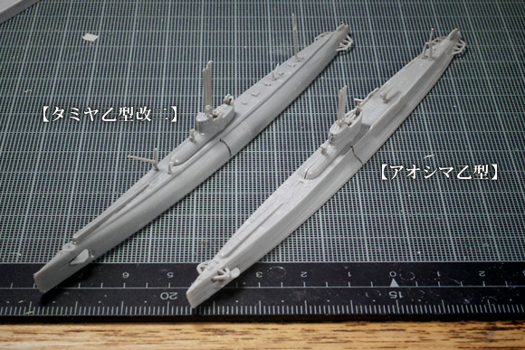 タミヤとアオシマの巡潜乙型断面比較
