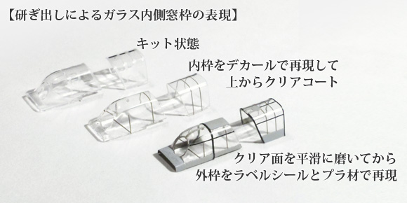 透明ラベルとプラペーパーで外枠を再現した、1/72 Ju 87 Bのキャノピー