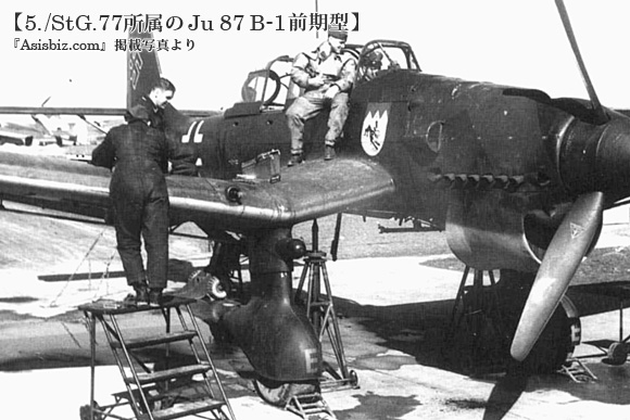 5./StG.77所属のJu 87 B-1前期型