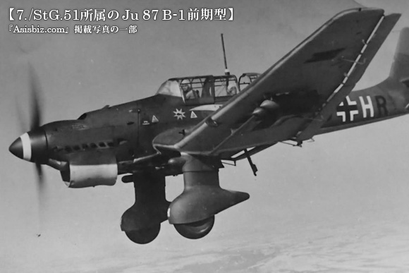 7./StG.51所属のJu 87 B-1前期型