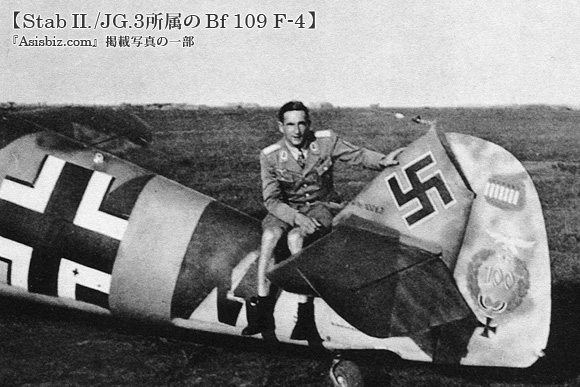 Stab II./JG.3所属のBf 109 F-4