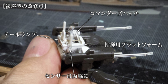 モビルワーカー TK-53 の複座型の改修点