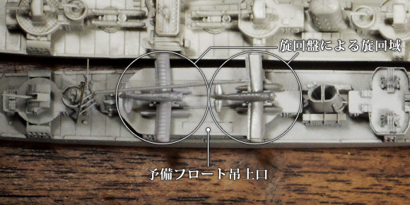 「羽風」の航空作業甲板