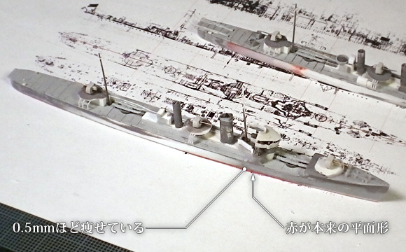 ハセガワ製の1/700駆逐艦「樅」キットの水線平面の修正: 修正前