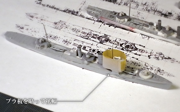 ハセガワ製の1/700駆逐艦「樅」キットの水線平面の修正: 修正後