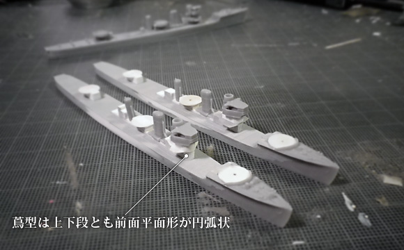 ハセガワ製の1/700駆逐艦「樅」を「蔦型」の「蓮」に: 艦橋基部前面を「蔦型」仕様に改修