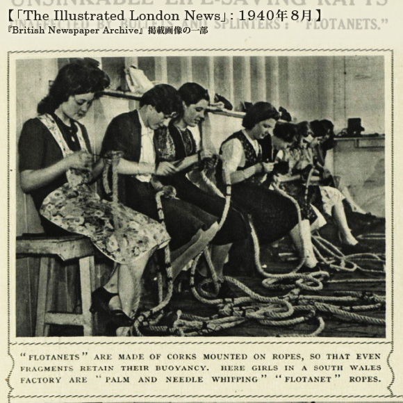 「The Illustrated London News」: 1940年8月
