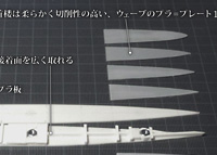 各社プラ材の特性を意識して船体を自作する