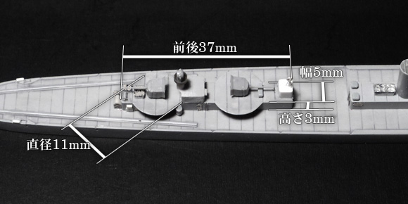 1/700「天龍型」の後部最上甲板周辺