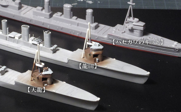 スクラッチした1/700の「天龍」「龍田」と、ハセガワ製「天龍型」のキットの艦橋の比較