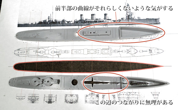 ハセガワの「天龍型」のキットは、平面形に疑問が残る。