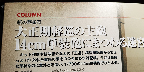 「紙の燕雀洞」あらわる、そして、ウェブと紙の特性のはなし。